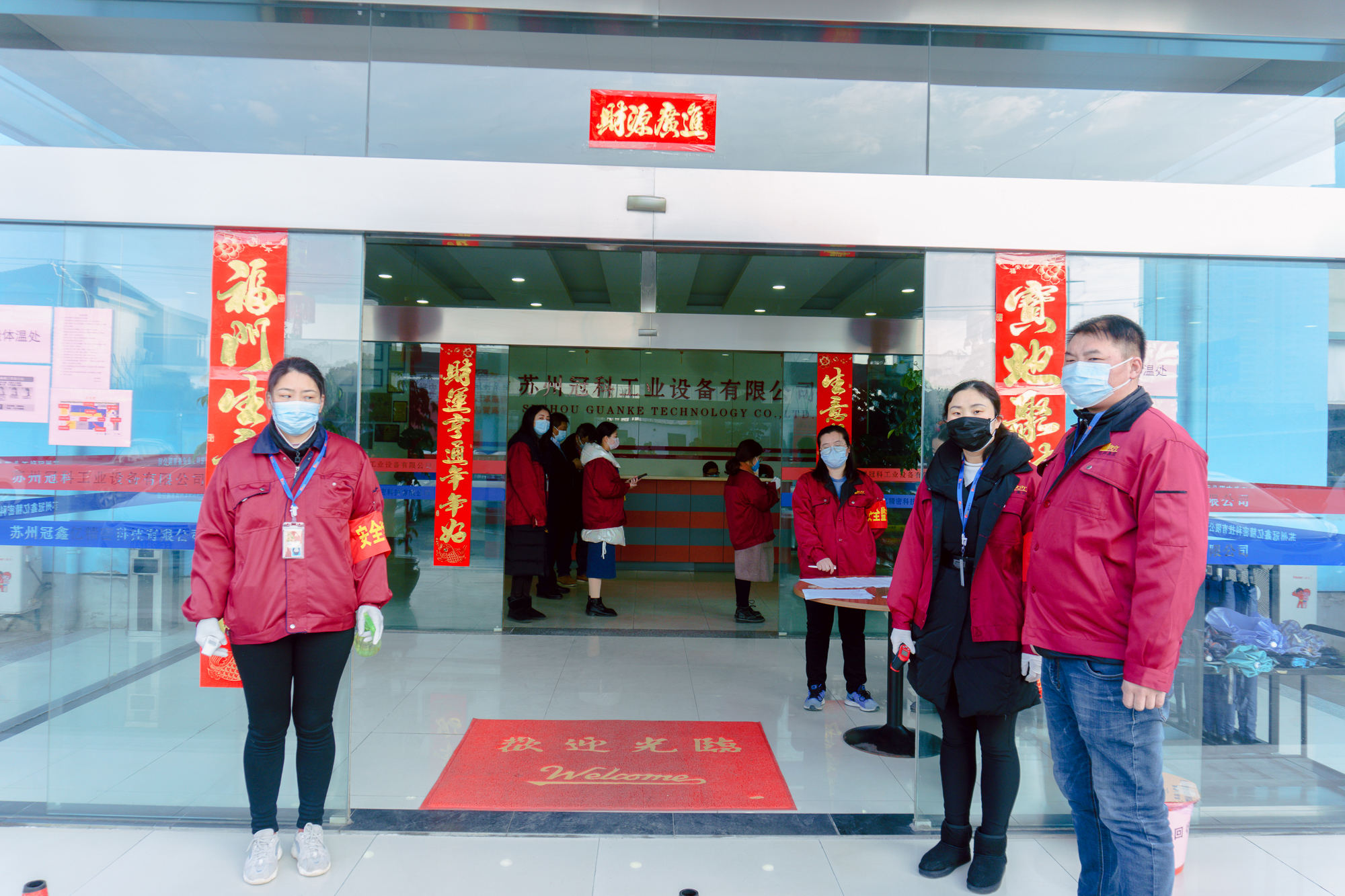 2020年2月10日，冠科準(zhǔn)備就緒！